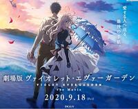 劇場版 ヴァイオレット エヴァーガーデン の感想をネタバレ無しでお願い Yahoo 知恵袋