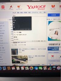 Macbookproを買ったのですがこの黒に囲われた予測変換機 Yahoo 知恵袋