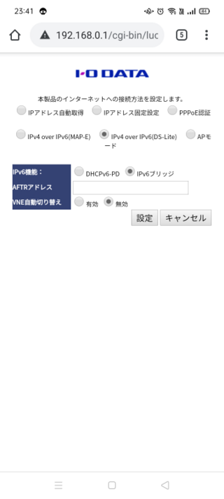 インターネットについて どれに設定すればいいでしょうか Yahoo 知恵袋