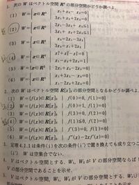 線形独立であれば1組の基底となる と言える理由 Okwave