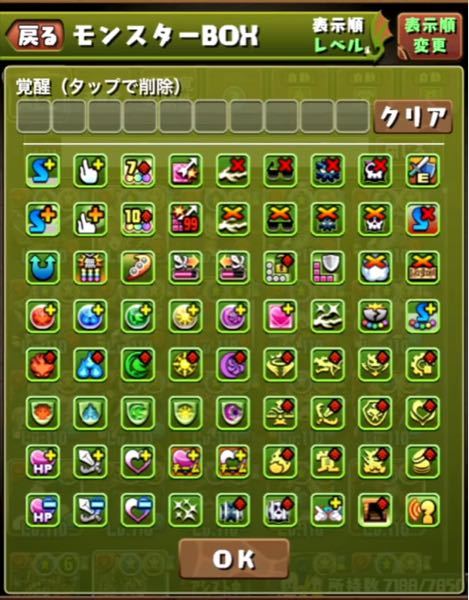 パズドラでこの画面はどのようにしたら出ますか Yahoo 知恵袋