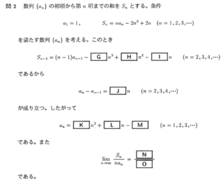 高校数学の数列の設問です 記号入力が難しいため 設問は下記リンクをご参照 Yahoo 知恵袋