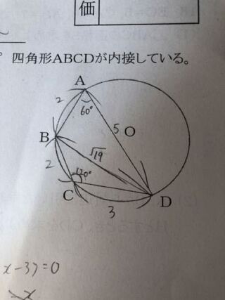 四角形abcdの面積の求め方を教えてください Abc Yahoo 知恵袋