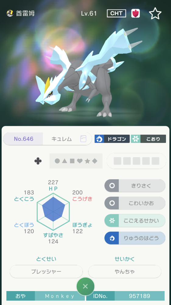 ポケットモンスター 解決済みの質問 Yahoo 知恵袋