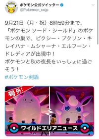 ポケモン剣盾ピクシーを捕まえたいのですが何レベですか Swit Yahoo 知恵袋