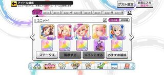 デレステについての質問です 同一アイドルを2人編成してm Yahoo 知恵袋