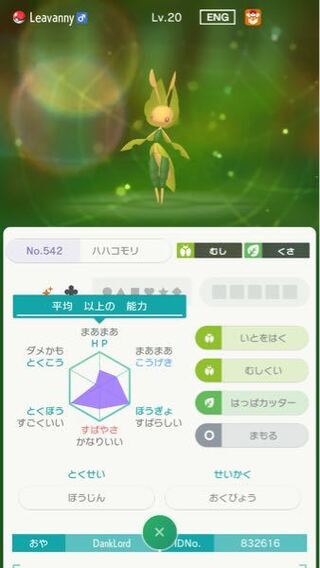 ポケモンのgtsについて 先程gtsでハハコモリが流れてきましてレベ Yahoo 知恵袋