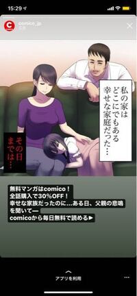 Comicoの広告で出ている漫画のリストを挙げて欲しいです らぶ Yahoo 知恵袋