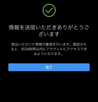 自分のinstagramのアカウントが勝手に削除されてしまい Yahoo 知恵袋