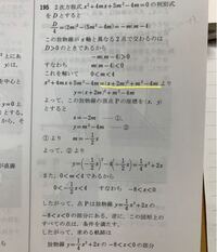 高校2年生 数学2の問題です 195の問題について質問で Yahoo 知恵袋