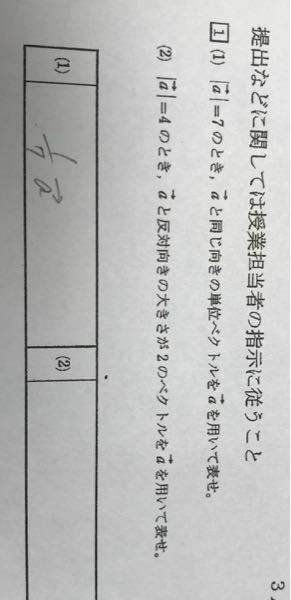 この問題二つともわかりません 1番自信ないです 教えてください Yahoo 知恵袋