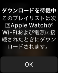 Applewatchseries3の音楽の同期についての質問で Yahoo 知恵袋