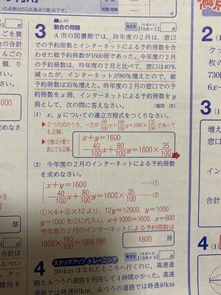 中学二年生の数学連立方程式の問題です この3の問題の答え Yahoo 知恵袋