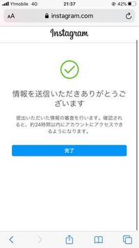 Instagramのアカウントが急に消えました パスワードがなんちゃらと Yahoo 知恵袋