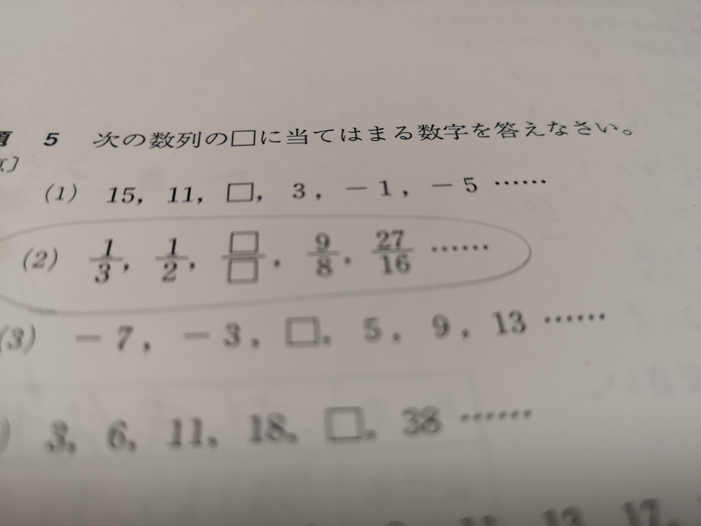 数列の問題がわかりません どなたかご教授お願いいたします Yahoo 知恵袋