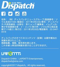 Kpop Dispatchの画像についてkpop界隈でよくdispatc Yahoo 知恵袋