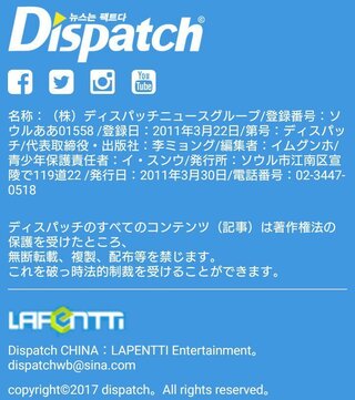 Kpop Dispatchの画像についてkpop界隈でよくdispatc Yahoo 知恵袋