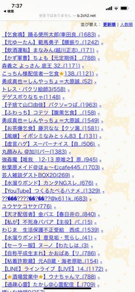 ツイキャス 掲示板 たぬき