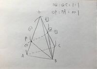 写真のような状態のとき、三角錐O-ABCの体積が1のとき、四面体OPBQの体積って求めること出来ますか？また、できるのなら方法を教えて欲しいです。 