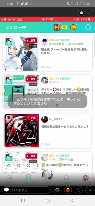 ミラティブで本垢ではギフト投げれるのですがサブ垢だと不正な端末 Yahoo 知恵袋