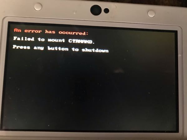 3DS改造していて失敗してしまいました。 - この画面から進め 3DS改造していて失敗してしまいました。 - この画面から進め