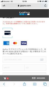 こんにちは つい先日gopro公式サイトでgopro9注文し Yahoo 知恵袋