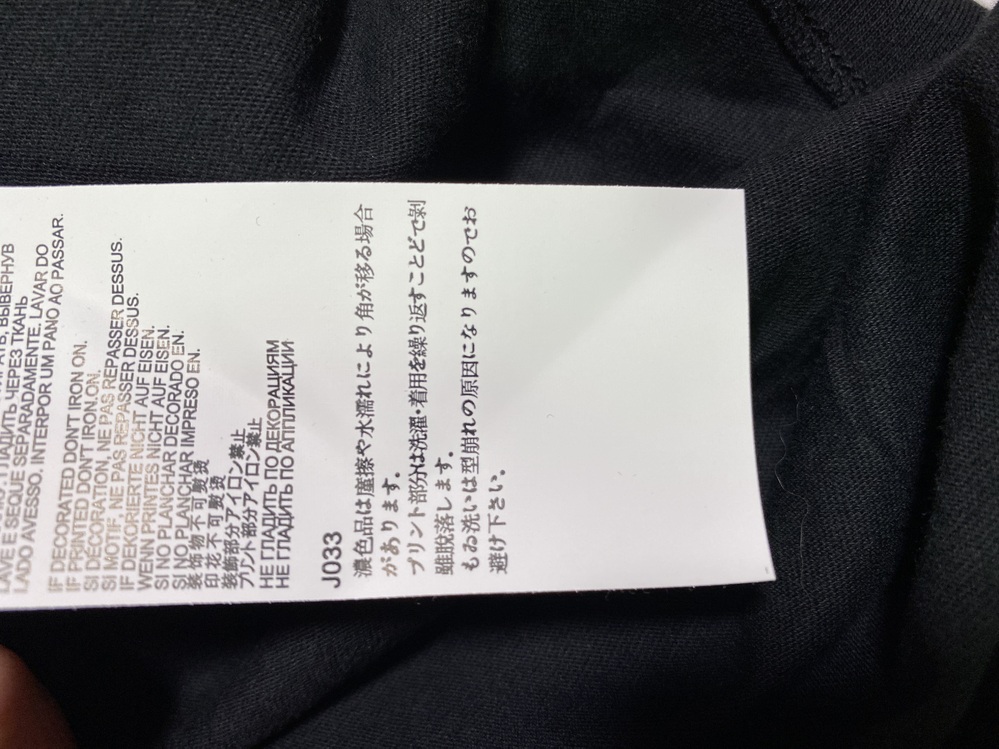 ラクマでマルジェラのtシャツを購入したのですが、タグの日本語表