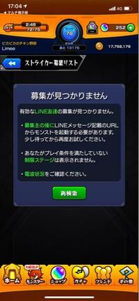 モンストのボーナスステージにゲストで入りました 経験値が2万 Yahoo 知恵袋