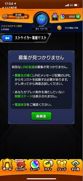 モンスト モンスターストライク に関して質問です 自分はつい最近モ Yahoo 知恵袋