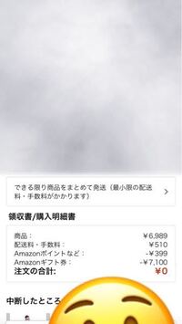Amazonで00円以上買ったのに送料無料になりません なぜでしょう Yahoo 知恵袋