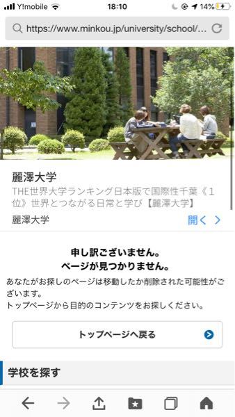 久留米大学の偏差値がなぜか表示されません なぜですか 学校側が削除を Yahoo 知恵袋