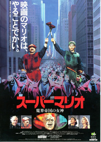 マリオってアニメや映画といった映像化あまりされてませんが何ででしょうか Yahoo 知恵袋