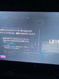 Ps4のツイッチを開いてサインインしても入力コードが出てずっとこれしか出 Yahoo 知恵袋