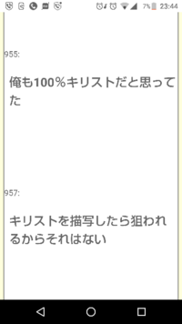 漫画などで イエス キリストをモデルにして描くと キリスト教徒の方から反 Yahoo 知恵袋