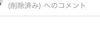 ツイキャスについて質問です 過去のコメントを見るためにア Yahoo 知恵袋