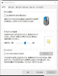 ｎｅｃのｖｅｒｓａｐｒｏのタッチパッドを無効にする方法をご存知の方 Yahoo 知恵袋