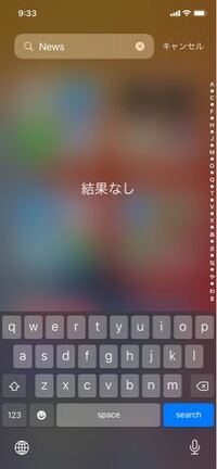 いつ ios14 5