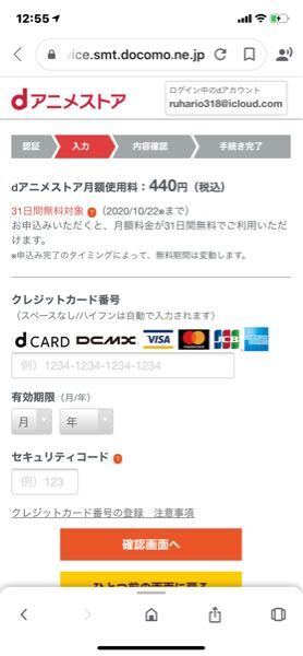 急募 Dアニメストアに入ろうと思い 支払い方法をd払いにしたいのです お金にまつわるお悩みなら 教えて お金の先生 Yahoo ファイナンス