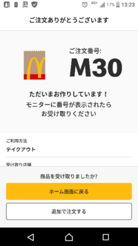 マクドナルド Kodo のクーポンで質問があります ある店舗では そ Yahoo 知恵袋