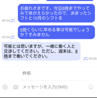 これってやめるべきバイト 求人には1日3時間からokとあり初日から22 Yahoo 知恵袋