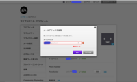 Fifa20でeaアカウントにログインするのに認証が必要ということで Yahoo 知恵袋
