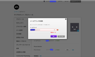 Eaアカウントとpsnアカウントを連携 リンク させるために Yahoo 知恵袋