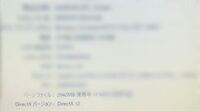 Directx12を11にダウングレードする方法ってありますか 調べてみたらg Yahoo 知恵袋