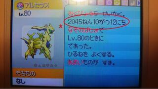 ポケモンについて 乱数調整とやらで捕獲したポケモンはどうしてこういう Yahoo 知恵袋