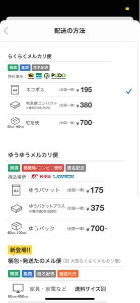 メルカリでswitchを売りたいのですが 何便にすれば良いので Yahoo 知恵袋