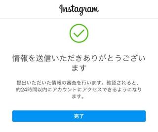 インスタ開くとこうなってしまいます ロボットではありません確認して Yahoo 知恵袋