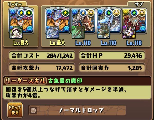 パズドラについての質問です ツクヨミノルザを組んでいます しか Yahoo 知恵袋