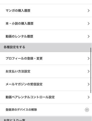 Music Jpの解約方法教えてください ネットで調べた Yahoo 知恵袋