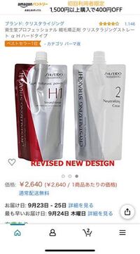 これでくせ毛治った人いますか あと直毛になった方いますか Yahoo 知恵袋