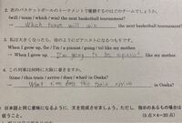 高校英語並び替え問題あっていますか 特に1番目が気になります Yahoo 知恵袋